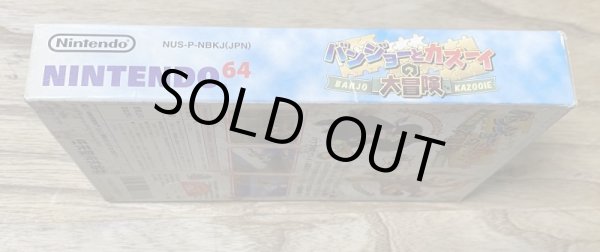 Photo3: Banjo-Kazooie / Banjo to Kazooie no Daiboken (バンジョーとカズーイの大冒険) [Boxed] (3)