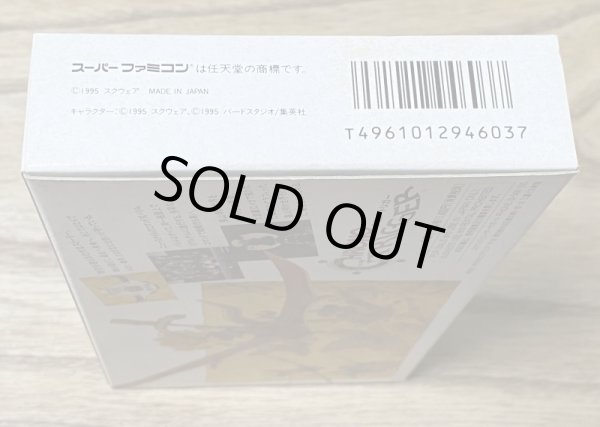 Photo4: Chrono Trigger (クロノ・トリガー) [Boxed] (4)