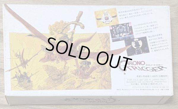 Photo2: Chrono Trigger (クロノ・トリガー) [Boxed] (2)