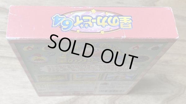 Photo4: Hoshi no Kirby 64 (星のカービィ64) [Boxed] (4)