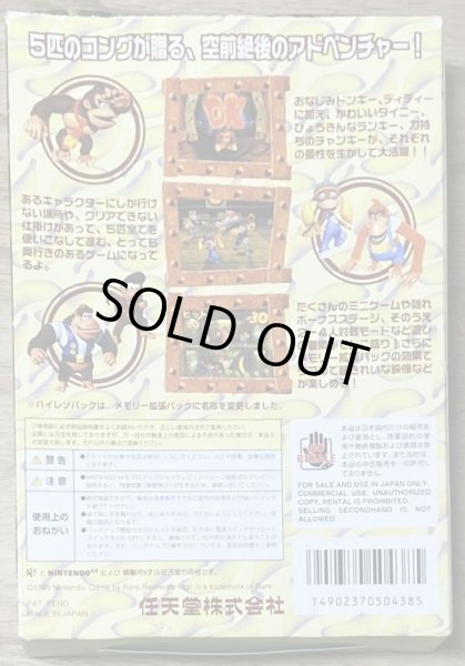 Photo2: Donkey Kong 64 (ドンキーコング64) [Boxed] (2)