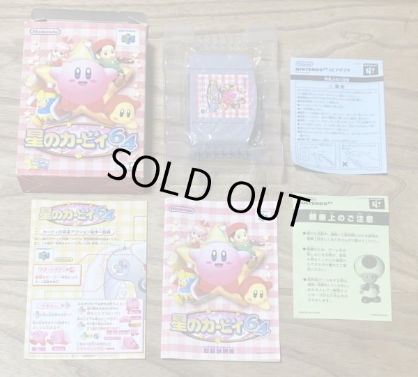 Photo7: Hoshi no Kirby 64 (星のカービィ64) [Boxed] (7)