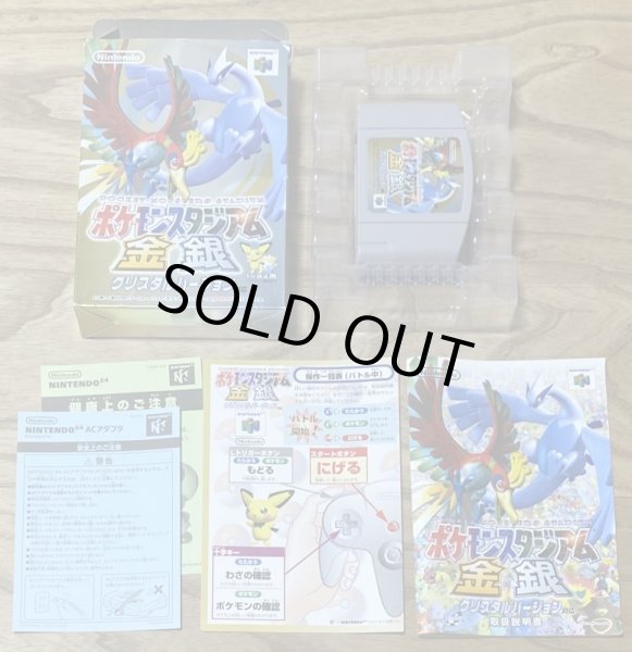 Photo8: Pokemon Stadium Gold and Silver (ポケモンスタジアム金銀) [Boxed] (8)