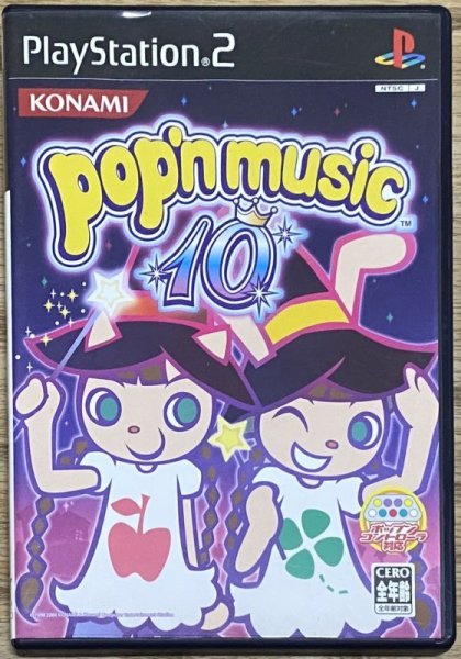 Photo1: Pop'n Music 10 (ポップンミュージック10) (1)