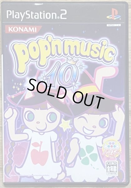 Photo1: Pop'n Music 10 (ポップンミュージック10) (1)