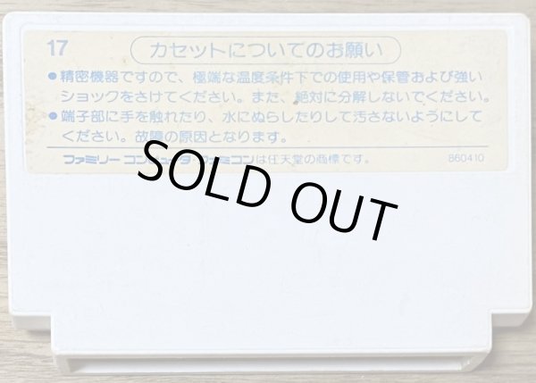 Photo2: Tsuppari Oozumou (つっぱり大相撲) (Arcady Sumo Game) (2)