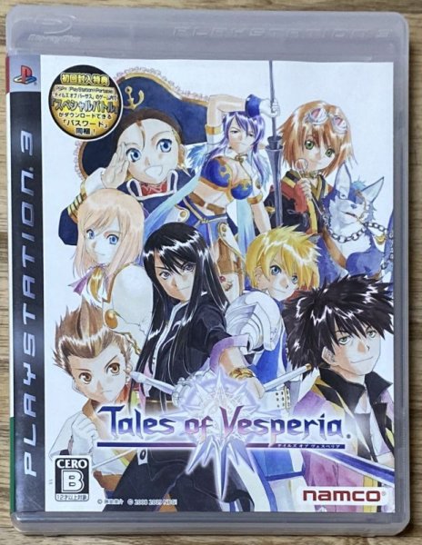 Photo1: Tales of Vesperia (テイルズ オブ ヴェスペリア) (1)