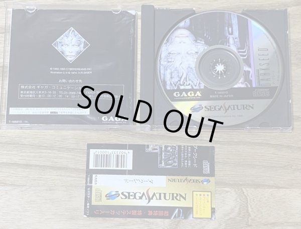 Photo3: Dark Seed (ダークシード) [18+] (3)