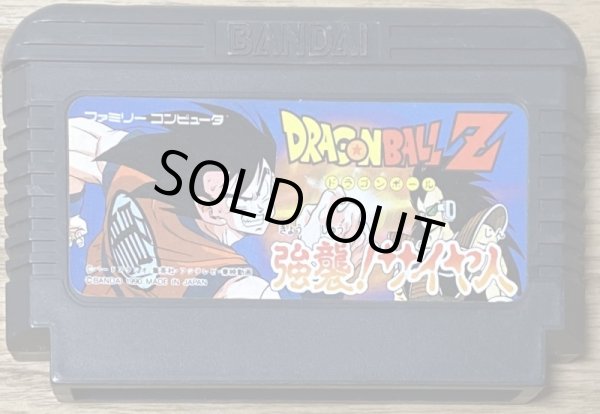 Photo1: Dragon Ball Z: Kyōshū! Saiyan (ドラゴンボールZ 強襲!サイヤ人) (1)