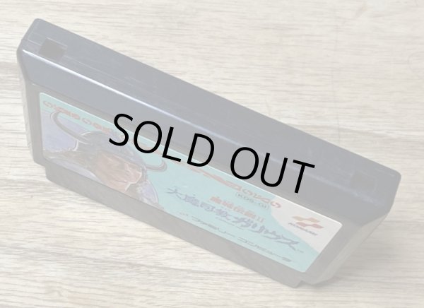 Photo3: The Maze of Galious: Knightmare II / Majou Densetsu II: Daimashikyou Galious (魔城伝説II　大魔司教ガリウス) (3)