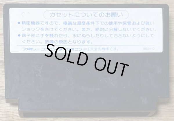 Photo2: The Maze of Galious: Knightmare II / Majou Densetsu II: Daimashikyou Galious (魔城伝説II　大魔司教ガリウス) (2)