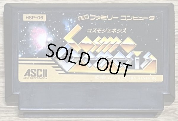 Photo1: Cosmo Genesis (コスモジェネシス) (1)