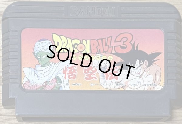 Photo1: Dragon Ball 3 Goku Den (ドラゴンボール3 悟空伝) (1)