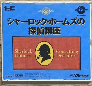 PC Engine CD - Japan Retro Direct