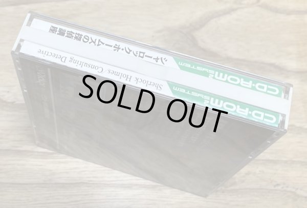 Photo5: Sherlock Holmes Consulting Detective (シャーロックホームズの探偵講座) (5)