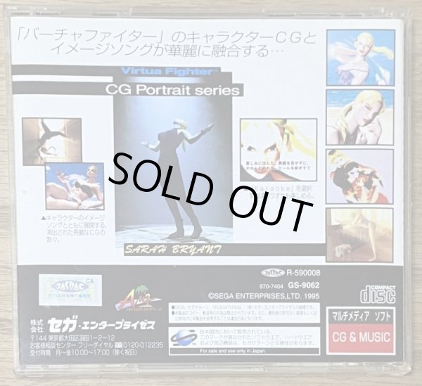 Photo2: Virtua Fighter CG Portrait Series Vol.1 Sarah Bryant (バーチャファイター　ＣＧポートレートシリーズ　Ｖｏｌ．１　サラ・ブライアント) (2)