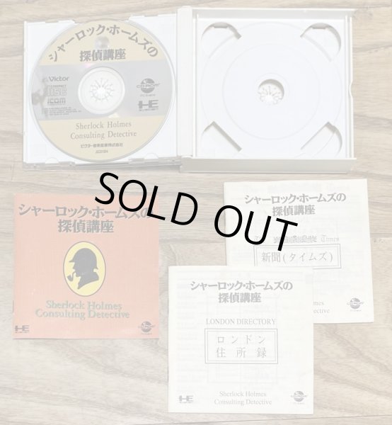 Photo3: Sherlock Holmes Consulting Detective (シャーロックホームズの探偵講座) (3)