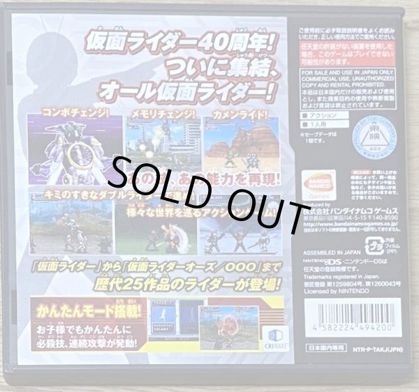Photo2: All Kamen Rider: Rider Generation (オール仮面ライダー ライダージェネレーション) (2)