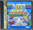 Photo1: DX The Game of Life Jinsei Game (DX人生ゲーム) (1)