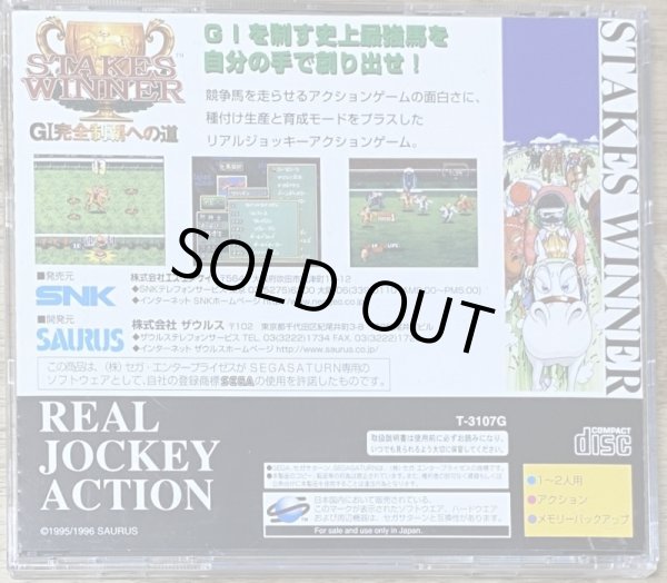 Photo2: Stakes Winner: GI Kanzen Seiha Heno Michi (ステークスウィナー ＧＩ完全制覇への道) (2)