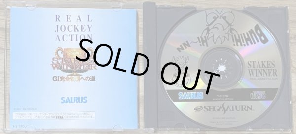 Photo3: Stakes Winner: GI Kanzen Seiha Heno Michi (ステークスウィナー ＧＩ完全制覇への道) (3)