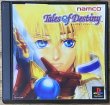 Photo1: Tales of Destiny (テイルズ オブ デスティニー) (1)