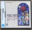 Photo1: Final Fantasy Crystal Chronicles: Ring of Fates (ファイナルファンタジー・クリスタルクロニクル リング・オブ・フェイト) (1)