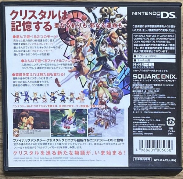Photo2: Final Fantasy Crystal Chronicles: Ring of Fates (ファイナルファンタジー・クリスタルクロニクル リング・オブ・フェイト) (2)