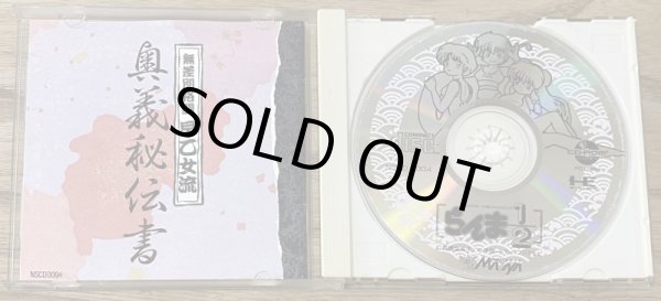 Photo3: Ranma ½ (らんま1/2) (3)