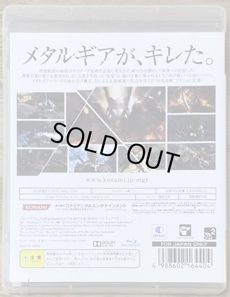 Photo2: Metal Gear Rising: Revengeance (メタルギア ライジング リベンジェンス) (2)