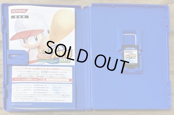 Photo3: Jikkyou Powerful Pro Yakyu Baseball 2012 (実況パワフルプロ野球2012) (3)