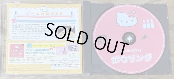 Photo3: Simple 1500 Series Hello Kitty Bowling  (ハローキティ1 Hello Kitty ボウリングSIMPLE1500) (3)