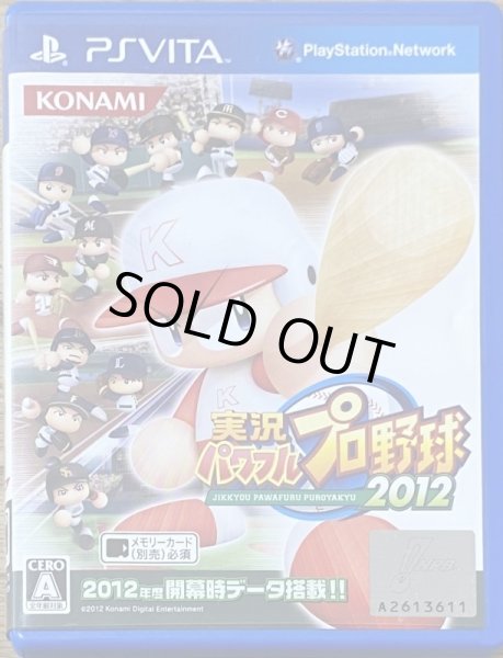 Photo1: Jikkyou Powerful Pro Yakyu Baseball 2012 (実況パワフルプロ野球2012) (1)