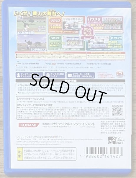 Photo2: Jikkyou Powerful Pro Yakyu Baseball 2012 (実況パワフルプロ野球2012) (2)