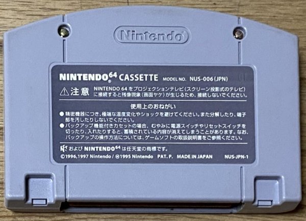 Photo2: Banjo-Kazooie / Banjo to Kazooie no Daiboken (バンジョーとカズーイの大冒険) (2)