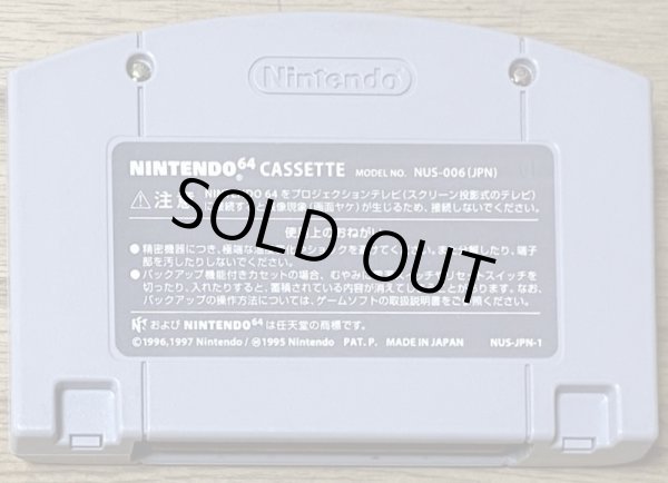 Photo2: Banjo-Kazooie / Banjo to Kazooie no Daiboken (バンジョーとカズーイの大冒険) (2)