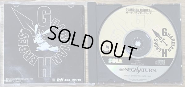 Photo3: Guardian Heroes (ガーディアンヒーローズ) (3)