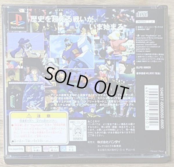 Photo2: Mobile Suit Gundam Perfect One Year War (機動戦士ガンダム Perfect One Year War) w/ card (2)