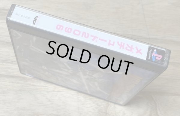 Photo4: Megatudo 2096 (メガチュード2096) (4)