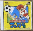 Photo1: Kunio kun Soccer / Nekketsu Koukou Dodgeball Bu CD Soccer Hen (熱血高校ドッジボール部 CDサッカー編) (1)