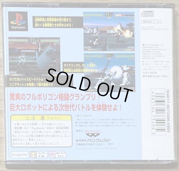 Photo2: Megatudo 2096 (メガチュード2096) (2)