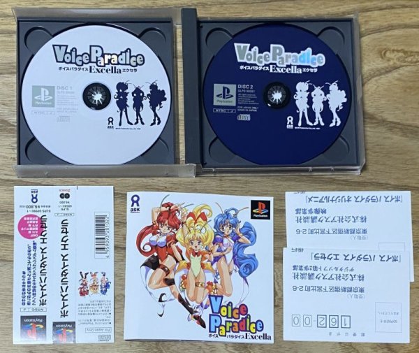 Photo3: Voice Paradice Excella (ボイスパラダイス エクセラ) (3)