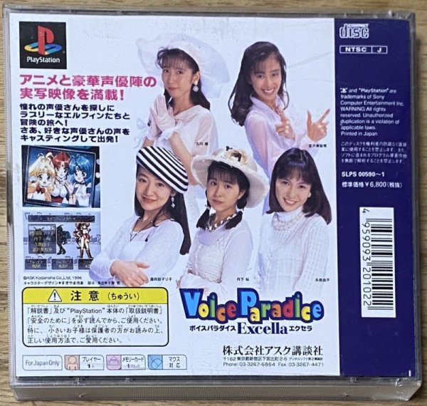 Photo2: Voice Paradice Excella (ボイスパラダイス エクセラ) (2)