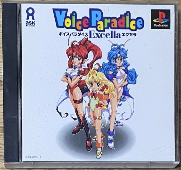 Photo1: Voice Paradice Excella (ボイスパラダイス　エクセラ) (1)