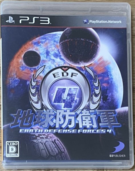 Photo1: Earth Defense Force 4 (地球防衛軍4) (1)