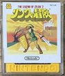 Photo1: Zelda II: The Adventure of Link / Zelda no Densetsu – Part 2: Link no Bōken (ゼルダの伝説パート2 リンクの冒険) (1)