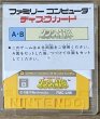 Photo2: Zelda II: The Adventure of Link / Zelda no Densetsu – Part 2: Link no Bōken (ゼルダの伝説パート2 リンクの冒険) (2)