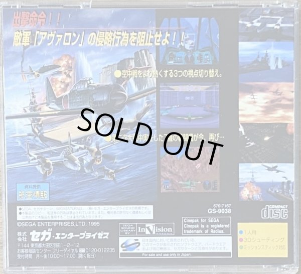 Photo2: Wing Arms ~Kareinaru Gekitsuiou~ (ウイングアームズ　〜華麗なる撃墜王〜) (2)