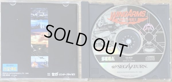 Photo3: Wing Arms ~Kareinaru Gekitsuiou~ (ウイングアームズ　〜華麗なる撃墜王〜) (3)