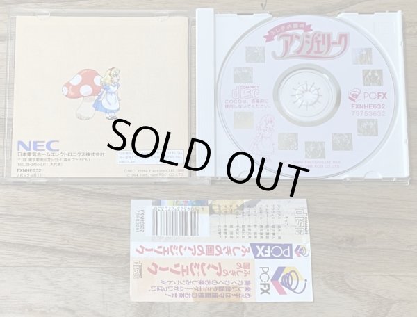 Photo3: Fushigi no Kuni no Angelique (ふしぎの国のアンジェリーク) (3)